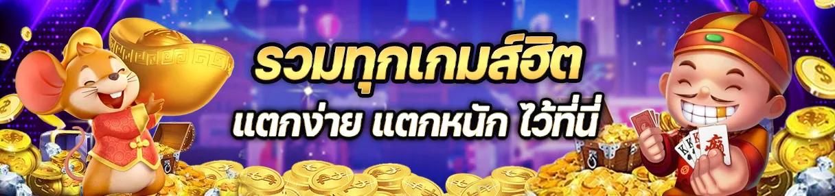 เว็บ 168 สล็อต